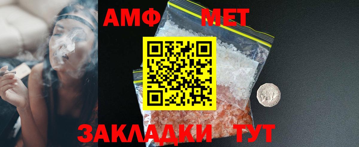 АМФЕТАМИН VHQ Острогожск