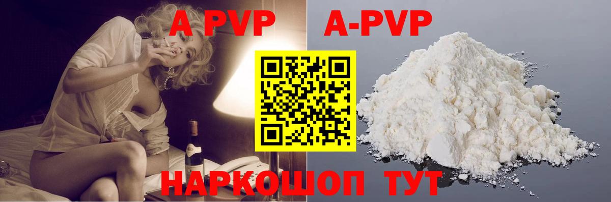 Alpha-PVP VHQ Острогожск
