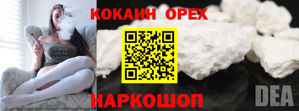 Cocaine Колумбийский Острогожск