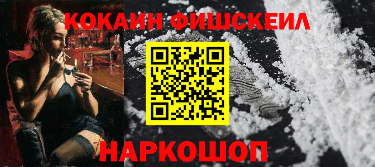 Острогожск  КОКАИН 97%  Вход с VPN  COCAIN Перу 