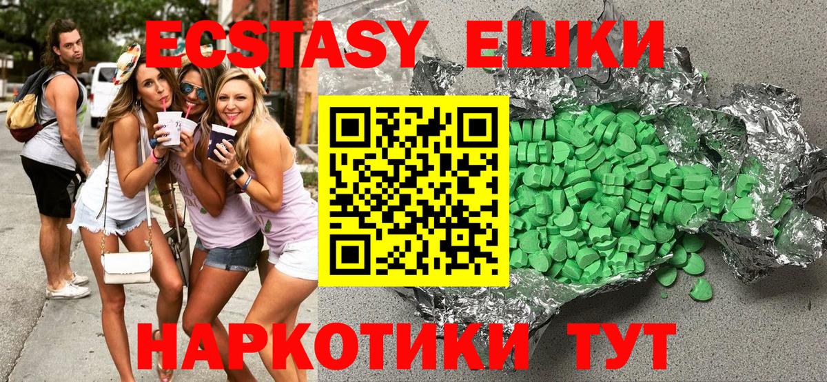 Ecstasy mix Острогожск