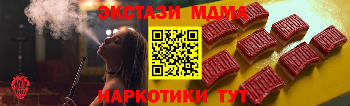 ЭКСТАЗИ бентли  Вход с VPN  Ecstasy Cube  mega ссылка  Острогожск 
