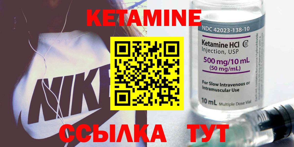 КЕТАМИН VHQ Острогожск