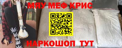 мефедрон мука Гатчина