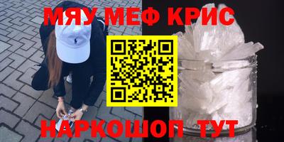 мефедрон мука Гатчина