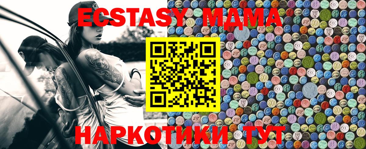 Острогожск  МДМА  Вход с VPN  МДМА crystal 