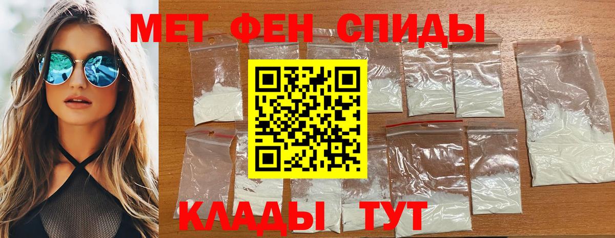 Метамфетамин винт Острогожск