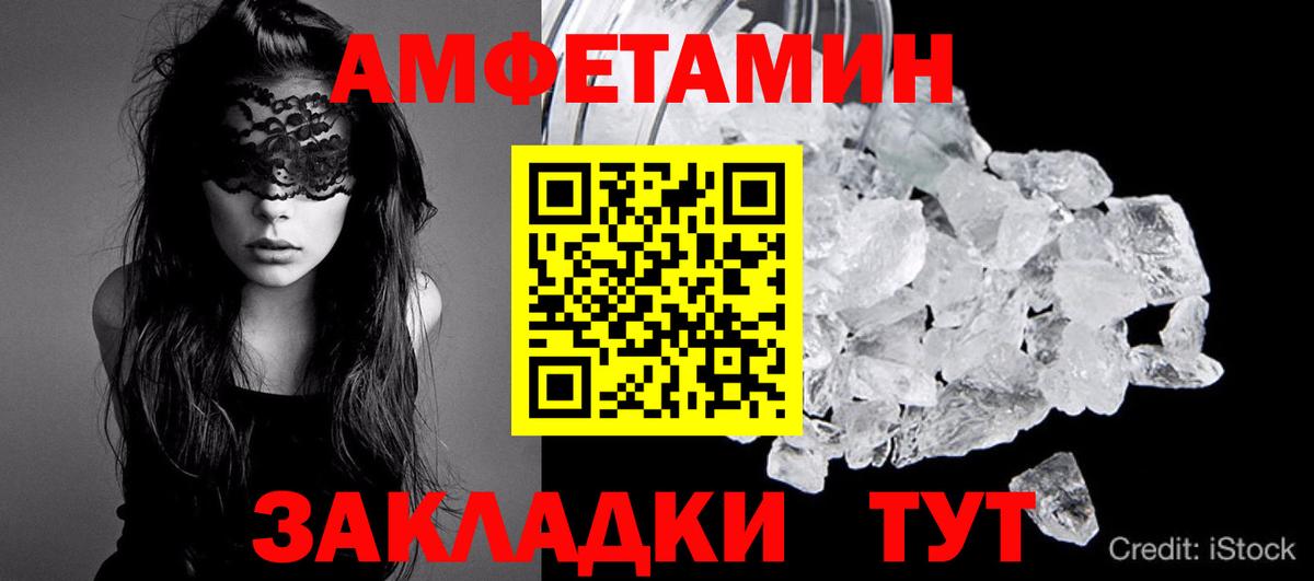 Первитин  Вход с VPN  Острогожск  МЕТАМФЕТАМИН Декстрометамфетамин 99.9% 