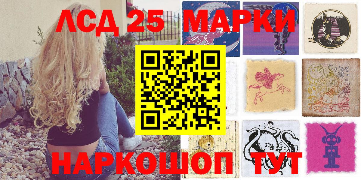 где продают   Марки 25I-NBOMe  Вход с VPN  Марки 25I-NBOMe 1,8мг  Марки 25I-NBOMe 1,8мг  Острогожск 