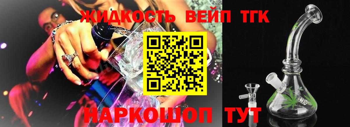 ТГК гашишное масло Острогожск