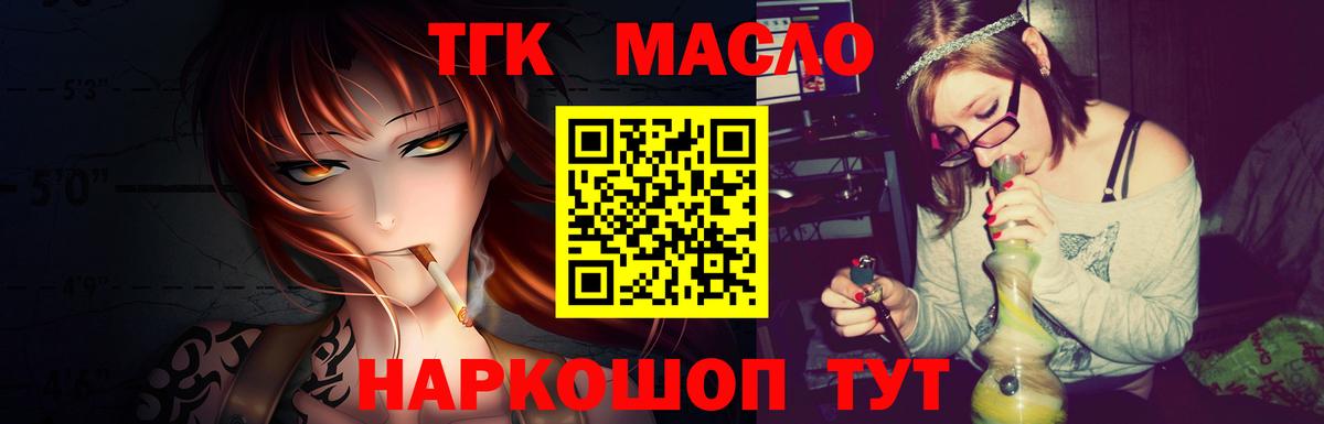 наркошоп  Дистиллят ТГК вейп  Вход с VPN  Острогожск 
